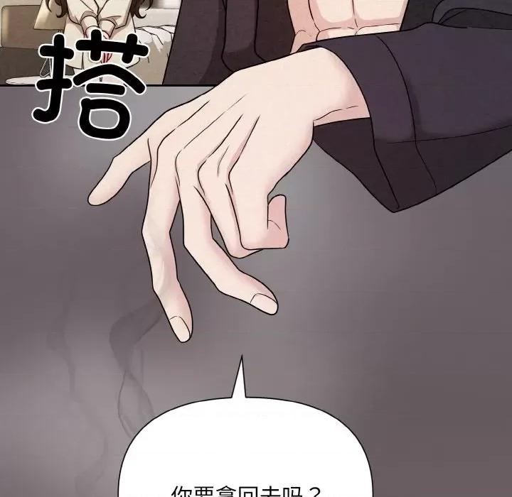被吞噬的夜 被吞噬的夜-被吞噬的夜 第2话 第67页