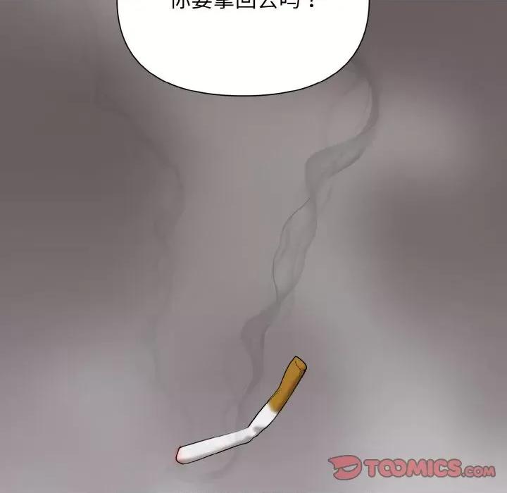 被吞噬的夜 被吞噬的夜-被吞噬的夜 第2话 第68页