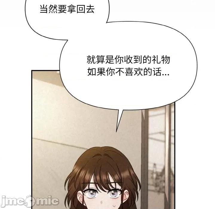 被吞噬的夜 被吞噬的夜-被吞噬的夜 第2话 第70页