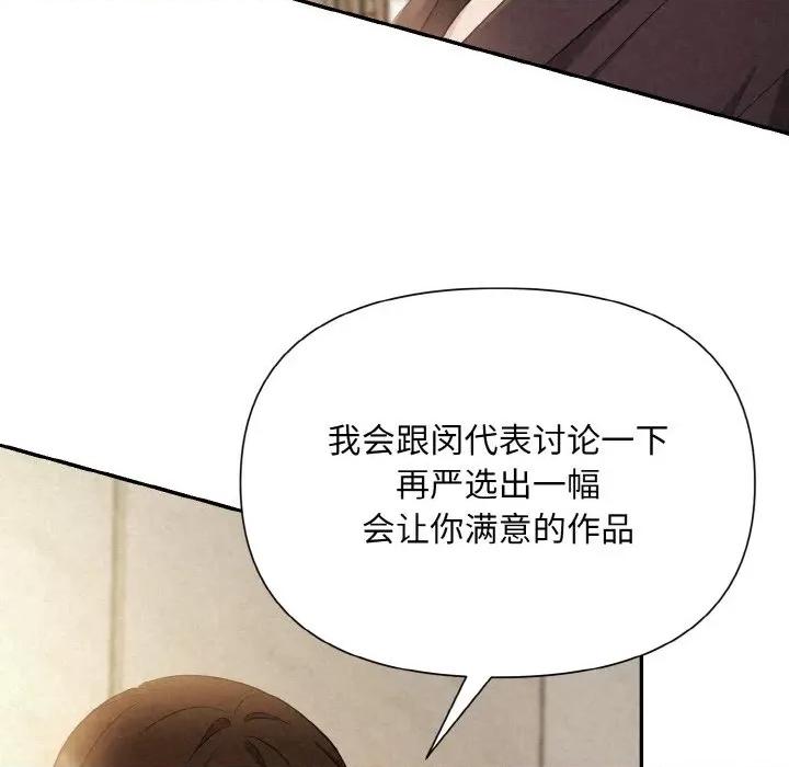 被吞噬的夜 被吞噬的夜-被吞噬的夜 第2话 第73页