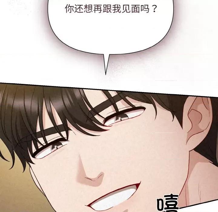 被吞噬的夜 被吞噬的夜-被吞噬的夜 第2话 第76页