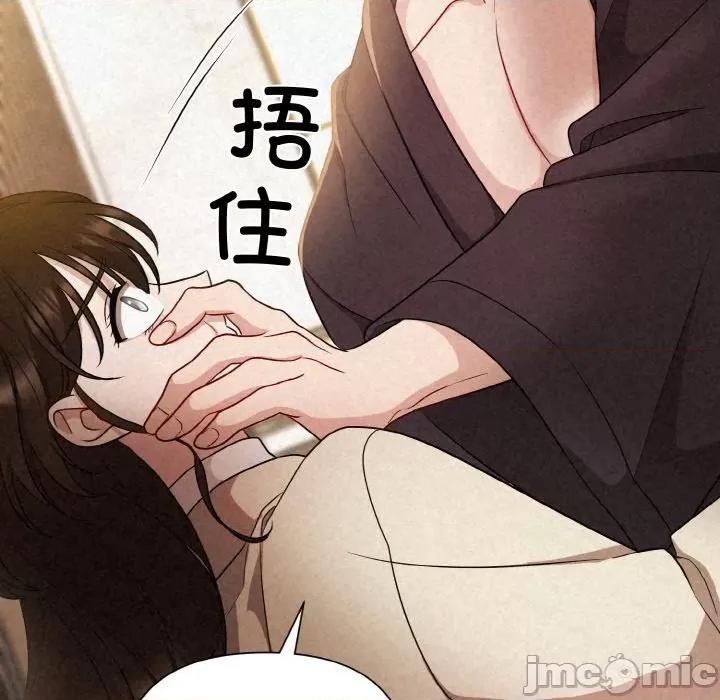被吞噬的夜 被吞噬的夜-被吞噬的夜 第2话 第90页