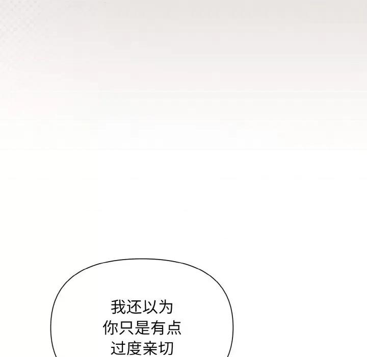 被吞噬的夜 被吞噬的夜-被吞噬的夜 第2话 第93页