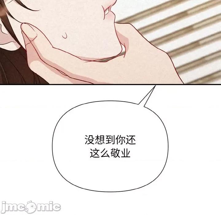 被吞噬的夜 被吞噬的夜-被吞噬的夜 第2话 第95页
