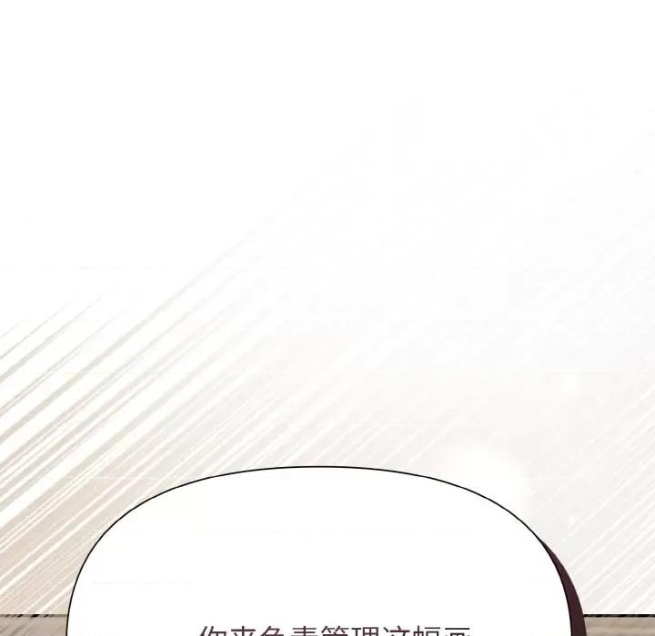 被吞噬的夜 被吞噬的夜-被吞噬的夜 第2话 第99页
