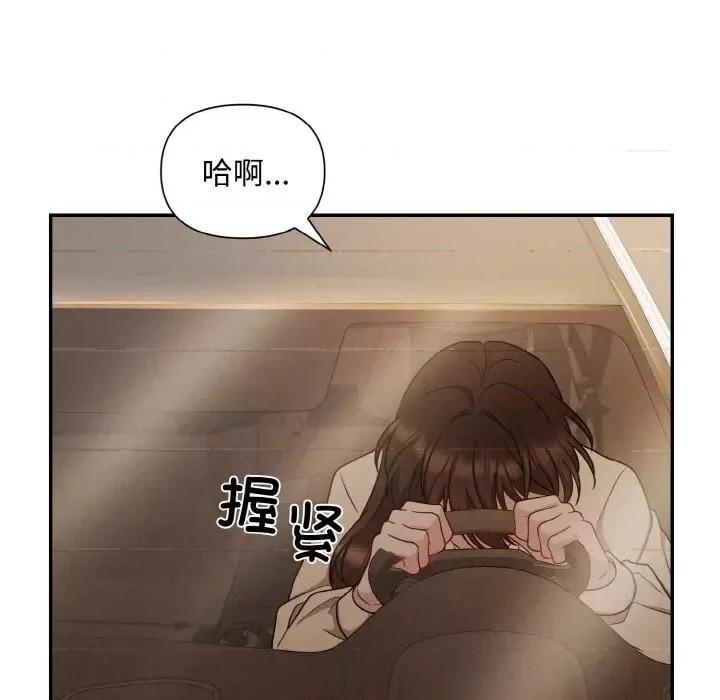 被吞噬的夜 被吞噬的夜-被吞噬的夜 第2话 第111页