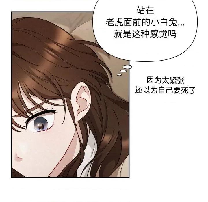 被吞噬的夜 被吞噬的夜-被吞噬的夜 第2话 第113页