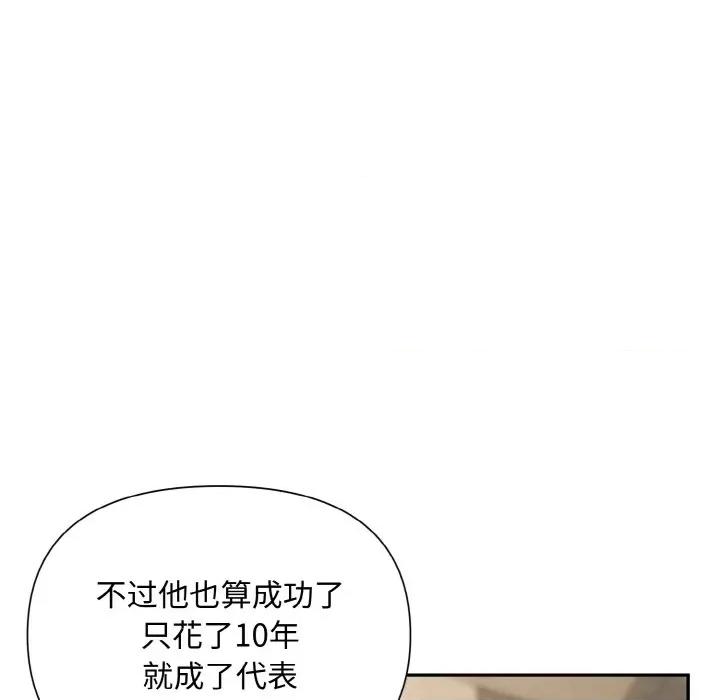 被吞噬的夜 被吞噬的夜-被吞噬的夜 第2话 第114页