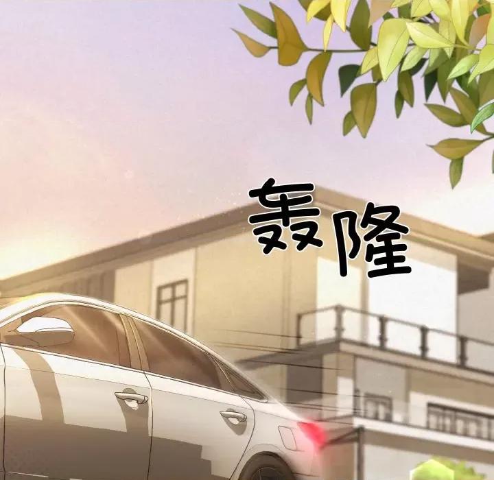 被吞噬的夜 被吞噬的夜-被吞噬的夜 第2话 第121页