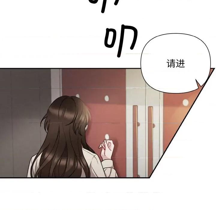 被吞噬的夜 被吞噬的夜-被吞噬的夜 第2话 第128页