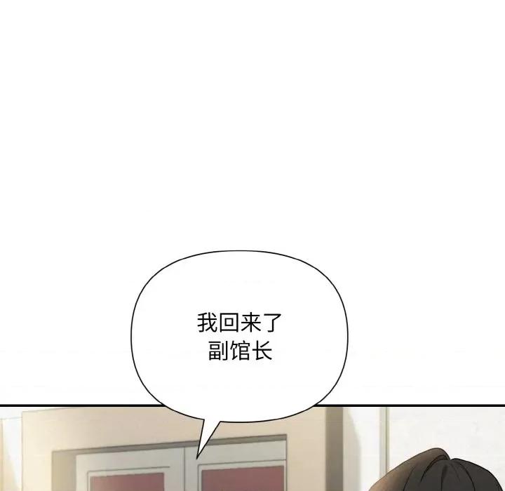 被吞噬的夜 被吞噬的夜-被吞噬的夜 第2话 第129页