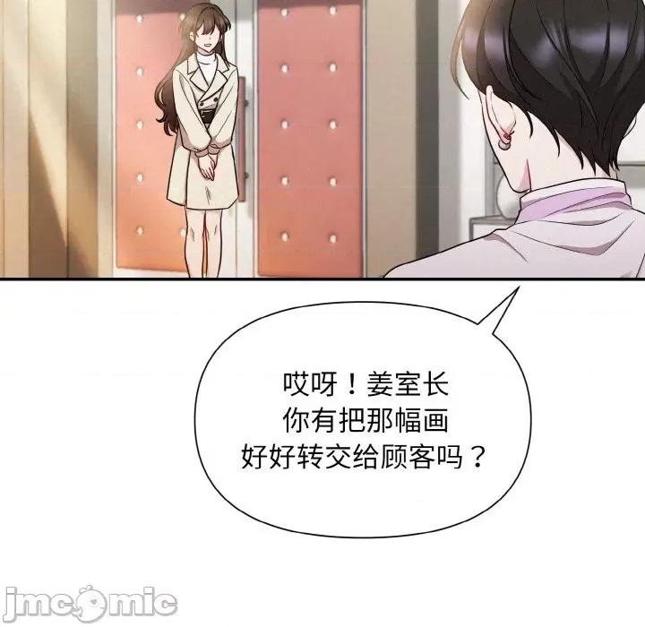 被吞噬的夜 被吞噬的夜-被吞噬的夜 第2话 第130页