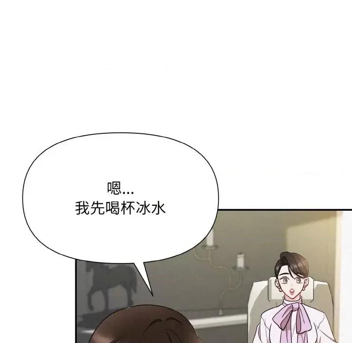 被吞噬的夜 被吞噬的夜-被吞噬的夜 第2话 第131页