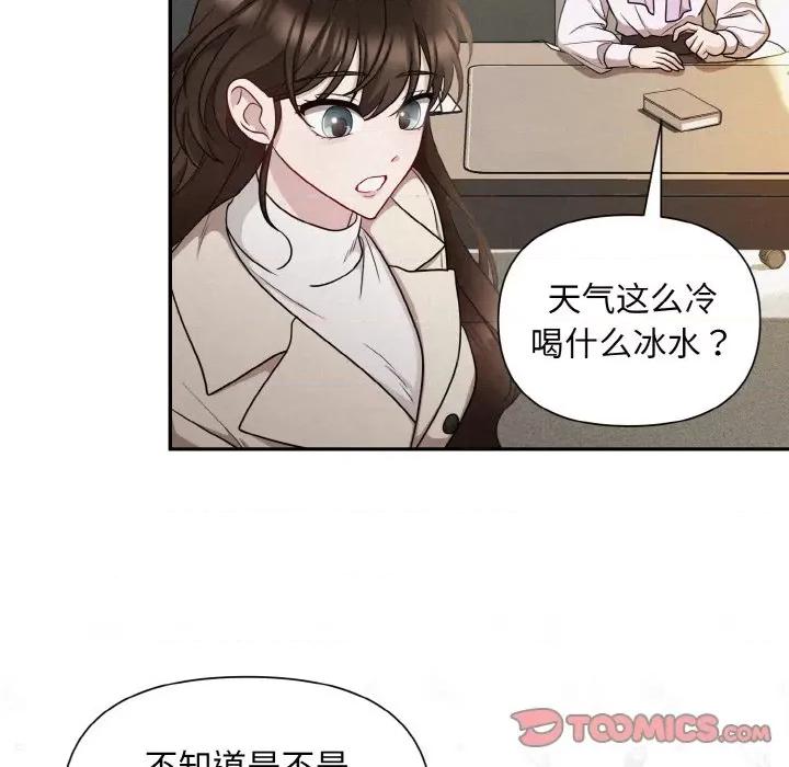 被吞噬的夜 被吞噬的夜-被吞噬的夜 第2话 第132页