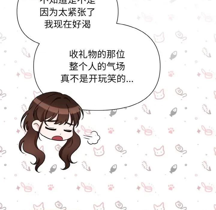 被吞噬的夜 被吞噬的夜-被吞噬的夜 第2话 第133页