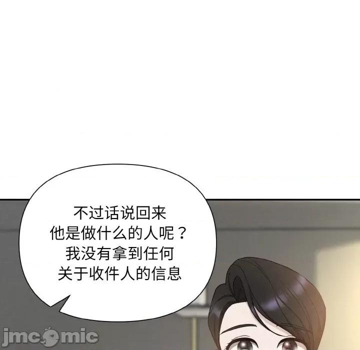 被吞噬的夜 被吞噬的夜-被吞噬的夜 第2话 第135页