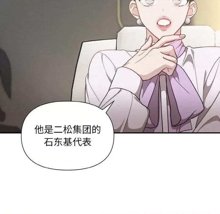 被吞噬的夜 被吞噬的夜-被吞噬的夜 第2话 第136页