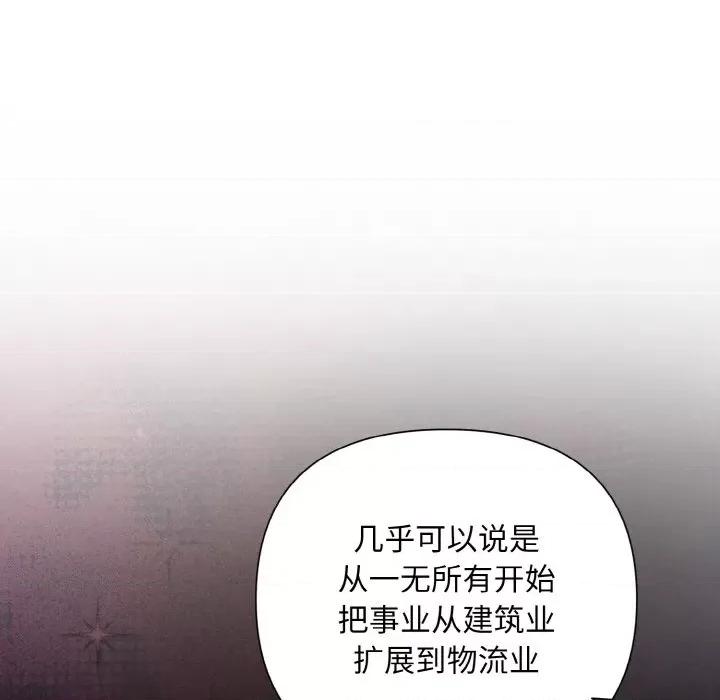 被吞噬的夜 被吞噬的夜-被吞噬的夜 第2话 第137页
