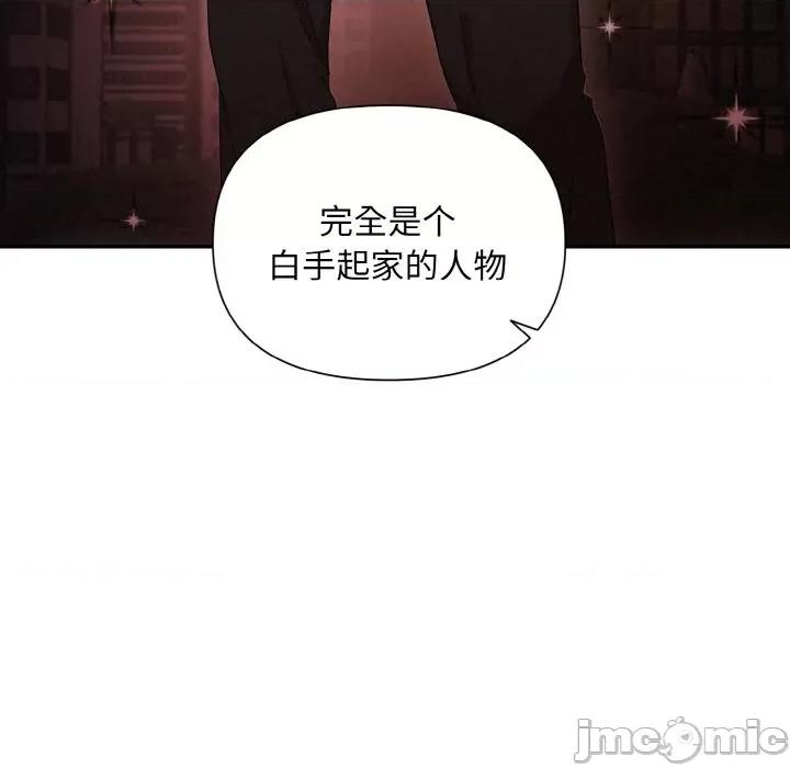 被吞噬的夜 被吞噬的夜-被吞噬的夜 第2话 第140页