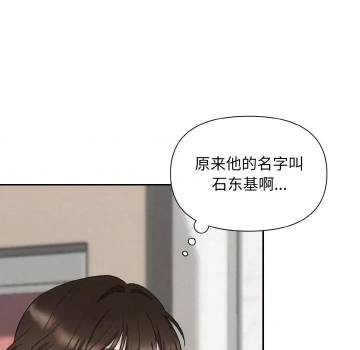 被吞噬的夜 被吞噬的夜-被吞噬的夜 第2话 第141页