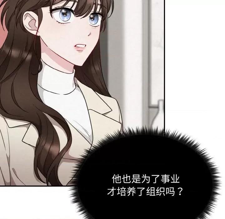 被吞噬的夜 被吞噬的夜-被吞噬的夜 第2话 第142页