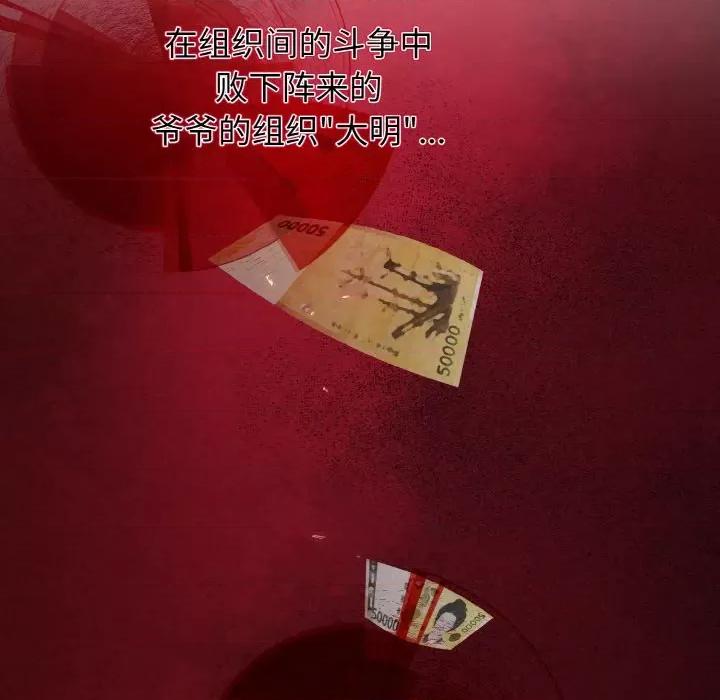 被吞噬的夜 被吞噬的夜-被吞噬的夜 第2话 第144页