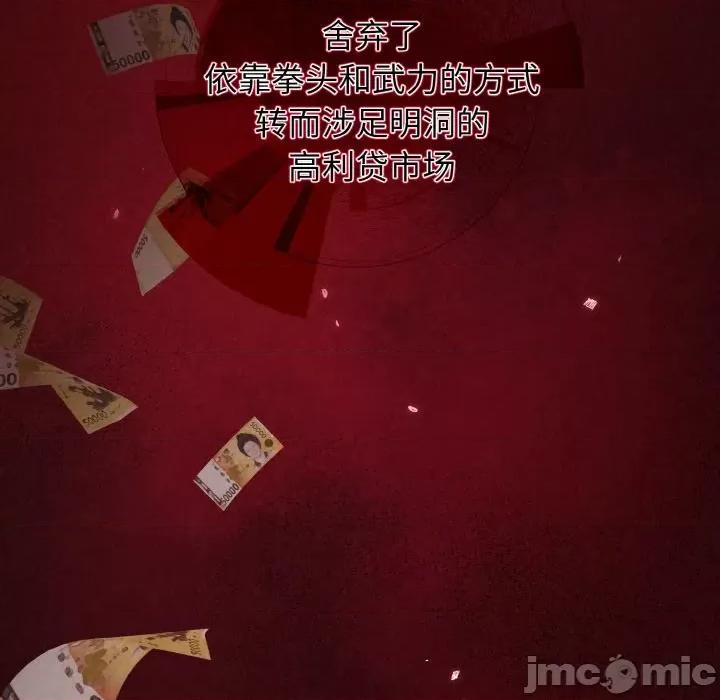 被吞噬的夜 被吞噬的夜-被吞噬的夜 第2话 第145页