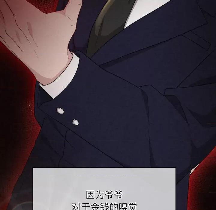 被吞噬的夜 被吞噬的夜-被吞噬的夜 第2话 第147页