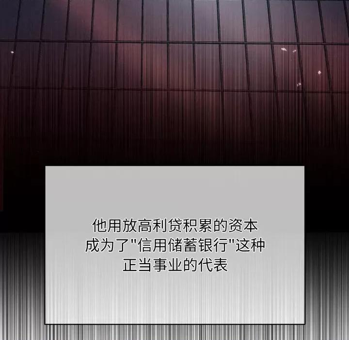被吞噬的夜 被吞噬的夜-被吞噬的夜 第2话 第149页