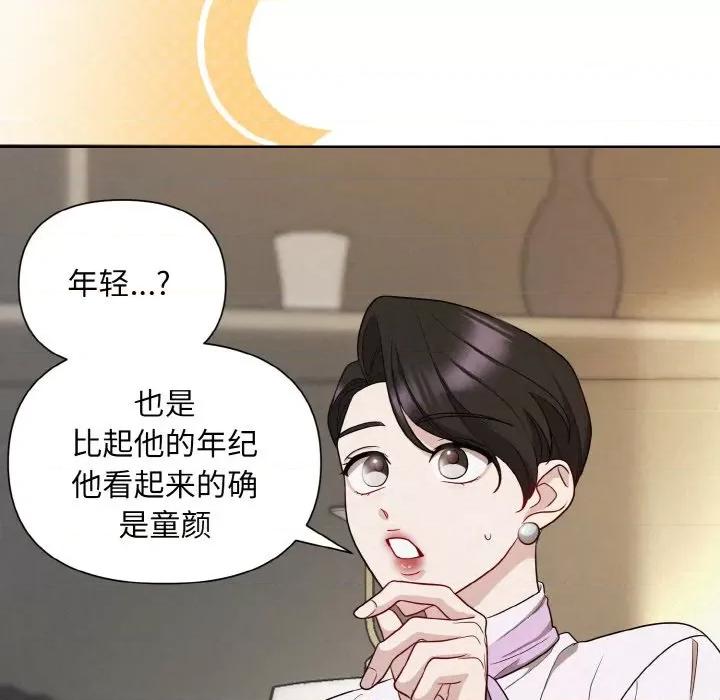被吞噬的夜 被吞噬的夜-被吞噬的夜 第2话 第152页