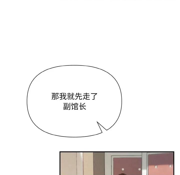被吞噬的夜 被吞噬的夜-被吞噬的夜 第2话 第154页