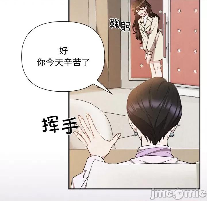 被吞噬的夜 被吞噬的夜-被吞噬的夜 第2话 第155页