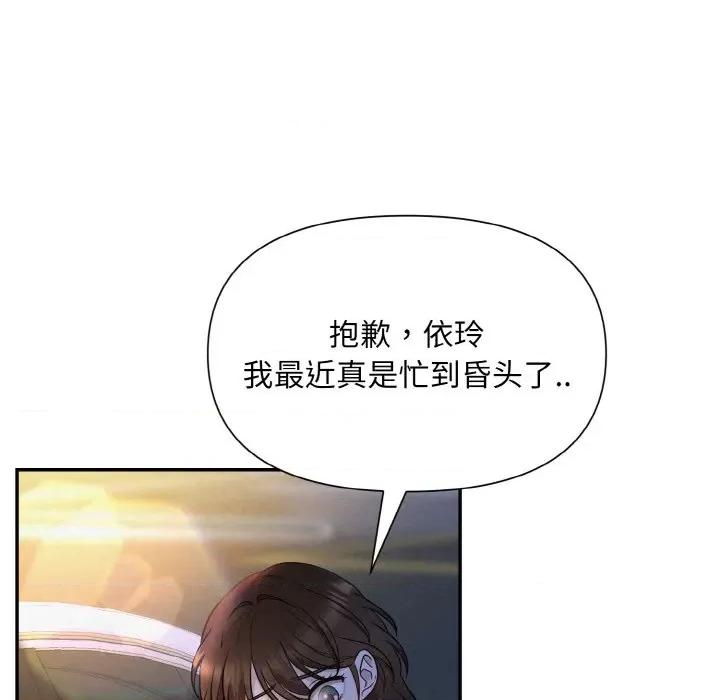 被吞噬的夜 被吞噬的夜-被吞噬的夜 第2话 第162页