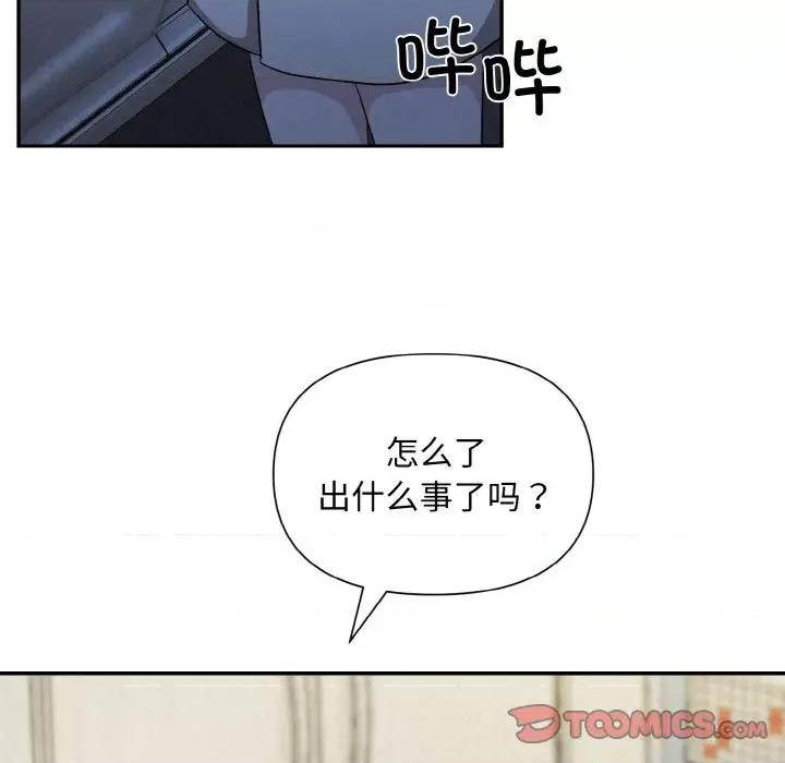 被吞噬的夜 被吞噬的夜-被吞噬的夜 第2话 第164页