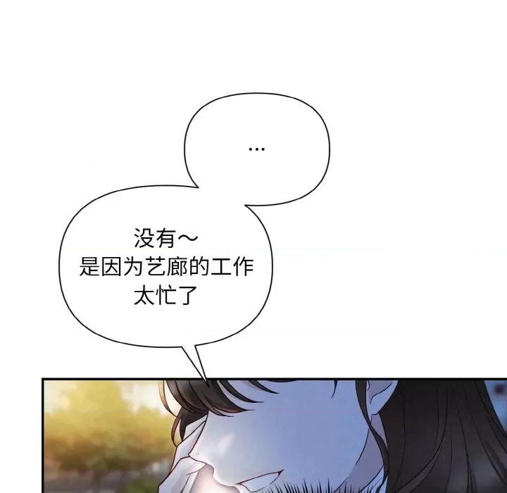 被吞噬的夜 被吞噬的夜-被吞噬的夜 第2话 第166页