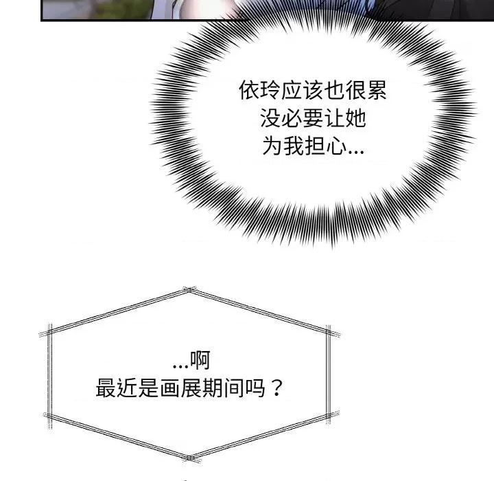 被吞噬的夜 被吞噬的夜-被吞噬的夜 第2话 第167页