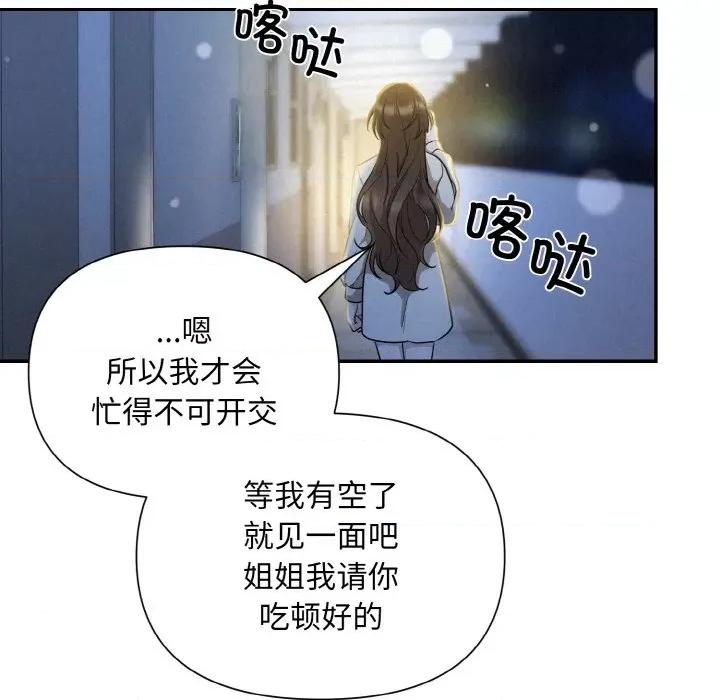 被吞噬的夜 被吞噬的夜-被吞噬的夜 第2话 第168页