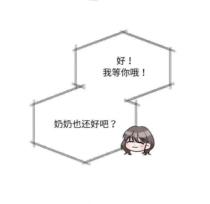 被吞噬的夜 被吞噬的夜-被吞噬的夜 第2话 第169页