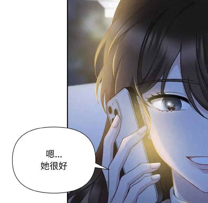 被吞噬的夜 被吞噬的夜-被吞噬的夜 第2话 第171页
