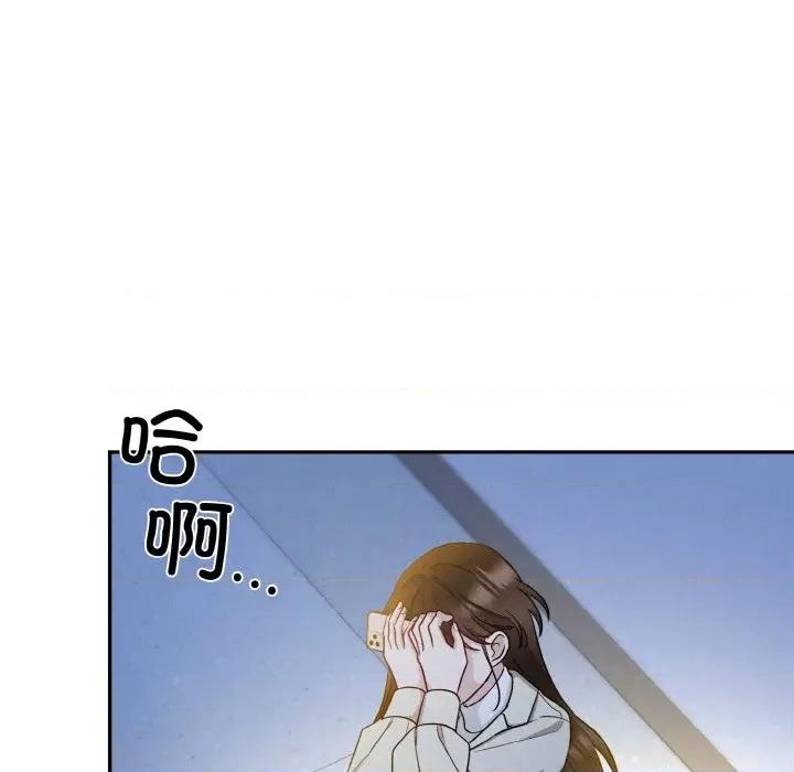被吞噬的夜 被吞噬的夜-被吞噬的夜 第2话 第176页