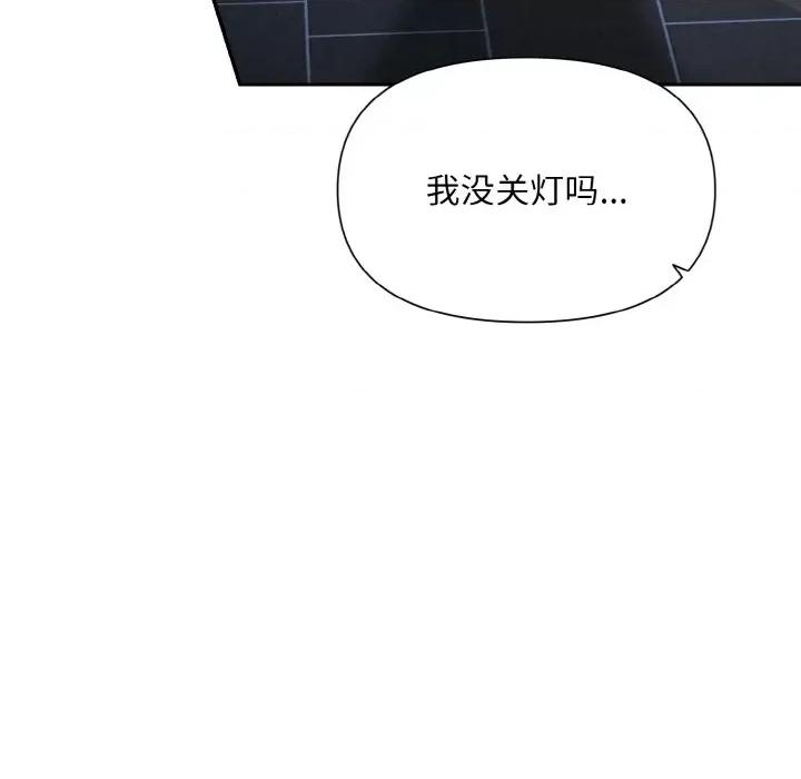 被吞噬的夜 被吞噬的夜-被吞噬的夜 第2话 第181页
