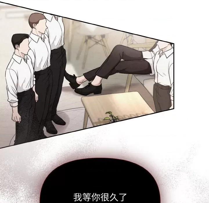 被吞噬的夜 被吞噬的夜-被吞噬的夜 第2话 第182页