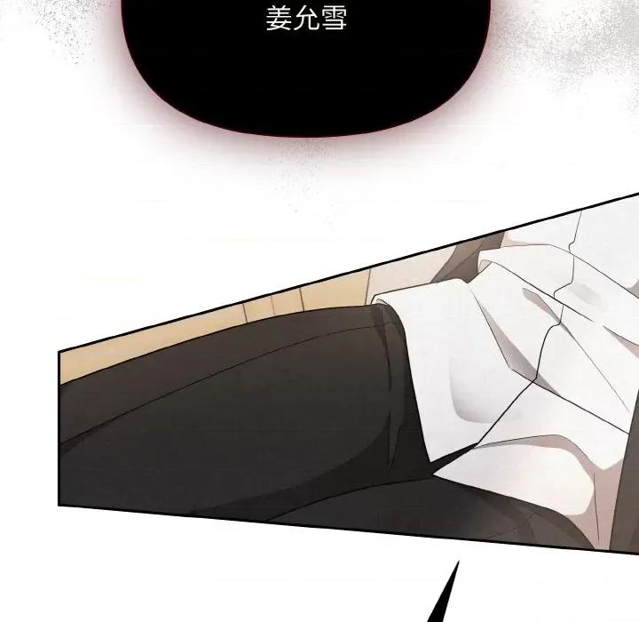 被吞噬的夜 被吞噬的夜-被吞噬的夜 第2话 第183页