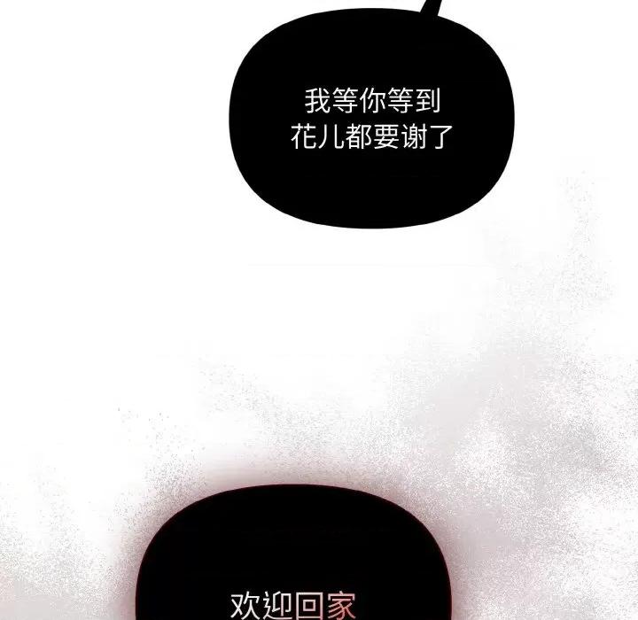 被吞噬的夜 被吞噬的夜-被吞噬的夜 第2话 第184页