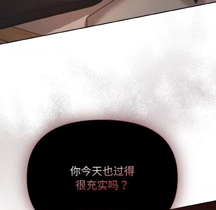 被吞噬的夜 被吞噬的夜-被吞噬的夜 第2话 第187页