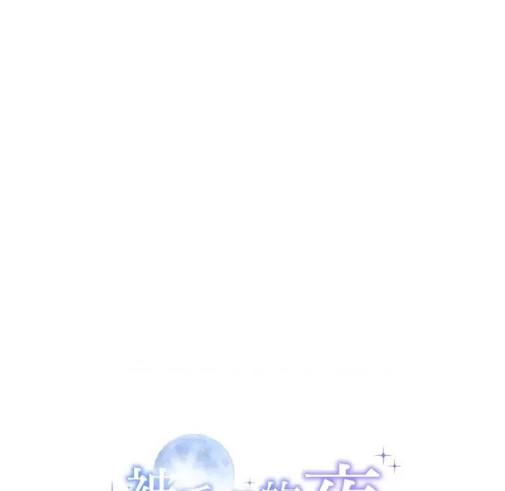 被吞噬的夜 被吞噬的夜-被吞噬的夜 第2话 第191页