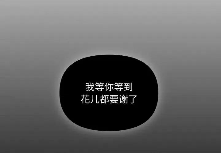 被吞噬的夜 被吞噬的夜-被吞噬的夜 第3话 第3页