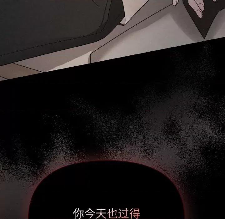 被吞噬的夜 被吞噬的夜-被吞噬的夜 第3话 第7页