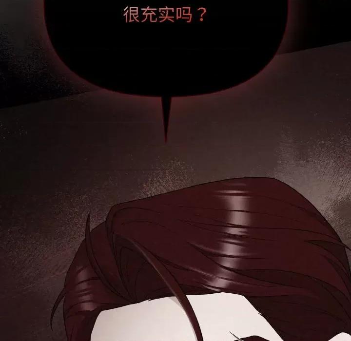 被吞噬的夜 被吞噬的夜-被吞噬的夜 第3话 第8页