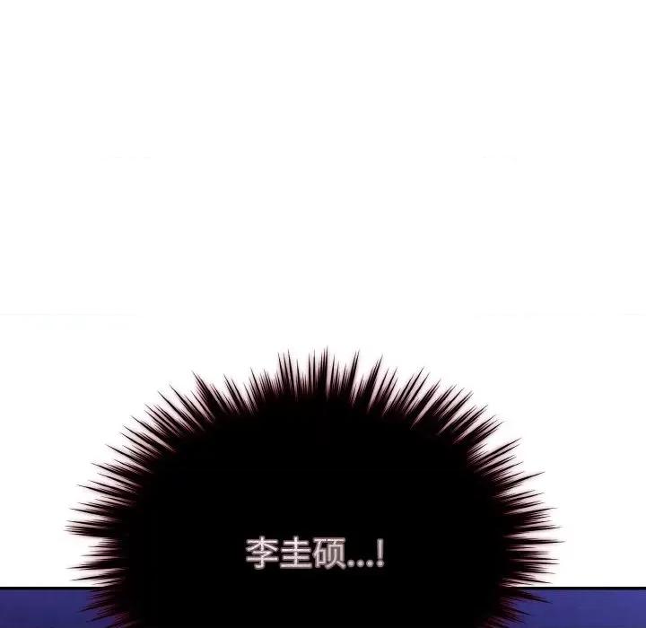 被吞噬的夜 被吞噬的夜-被吞噬的夜 第3话 第16页